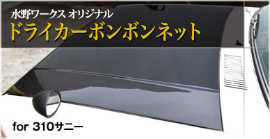 �h���C�J�[�{���{���l�b�g